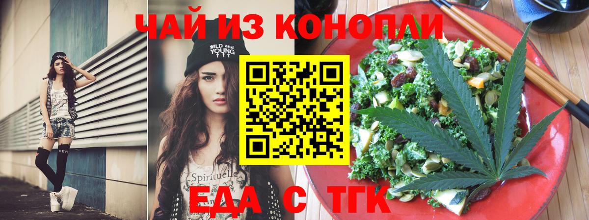 Печенье с ТГК марихуана Артём