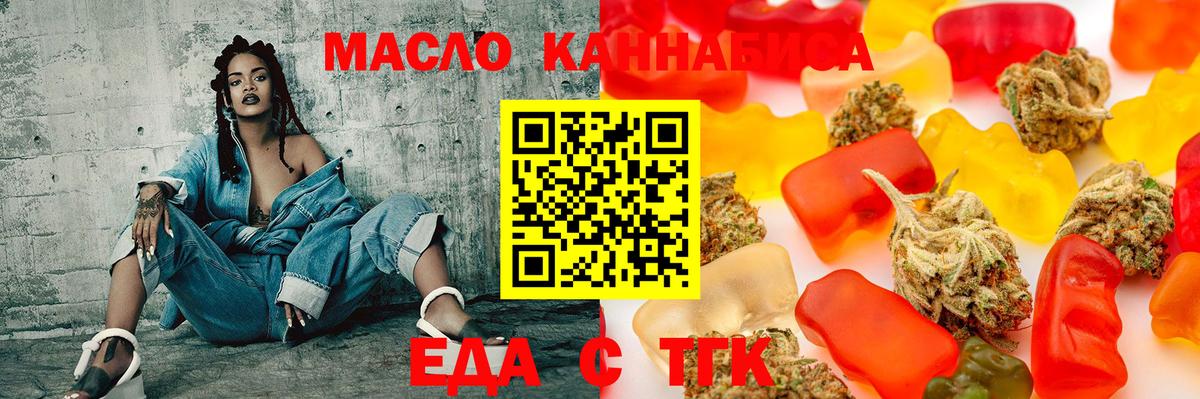 Печенье с ТГК конопля  Вход с VPN  Артём 