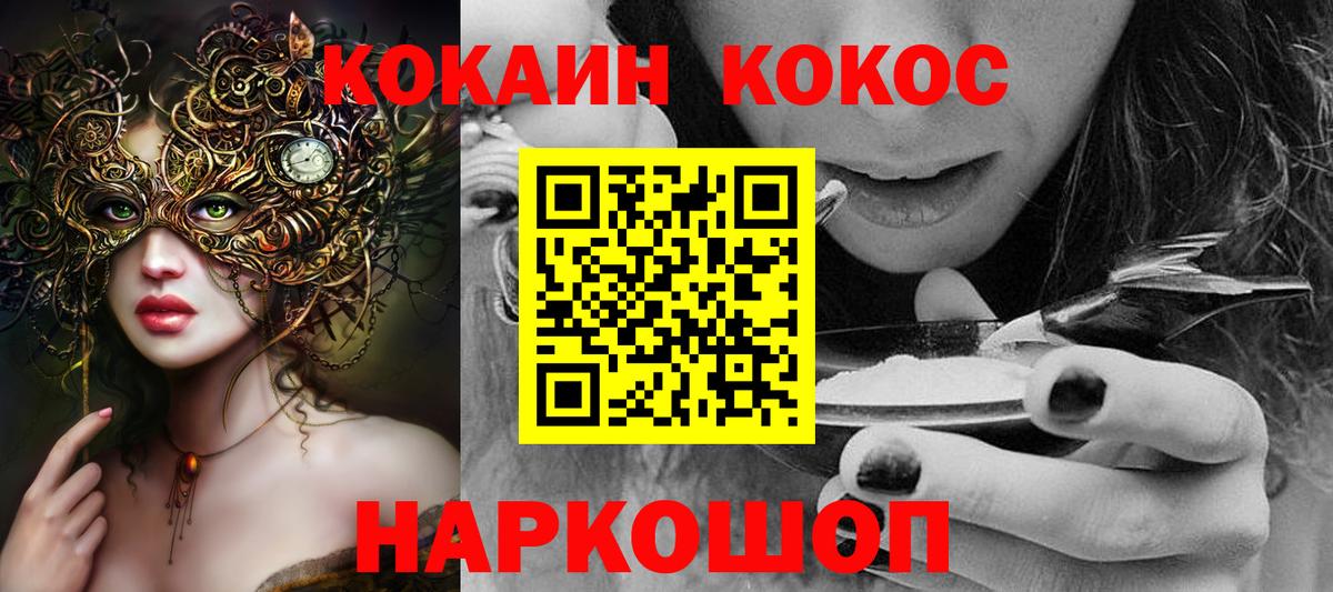 COCAIN Fish Scale Артём