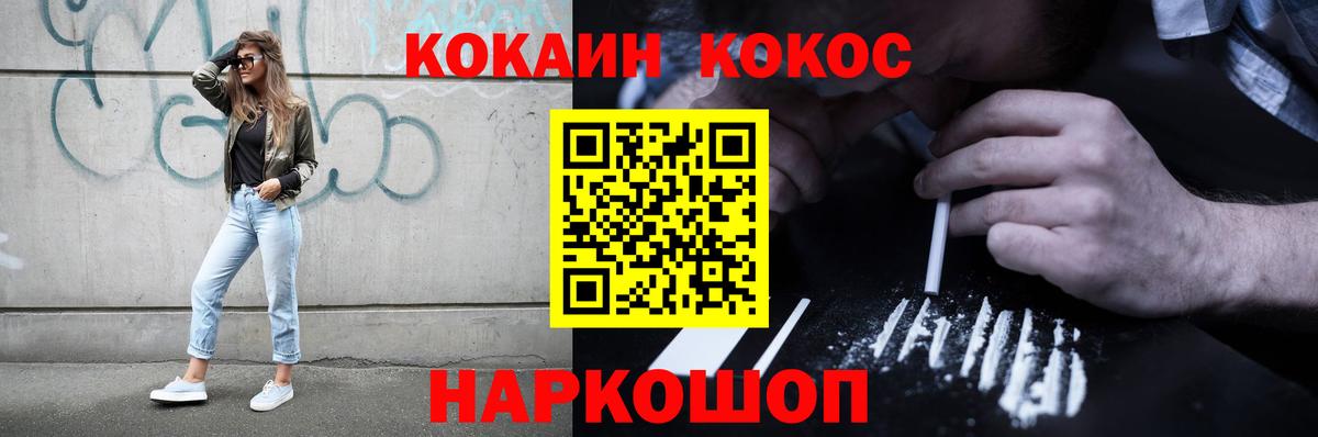 Кокаин  КОКАИН FishScale  Вход с VPN  Артём  Cocaine 99% 