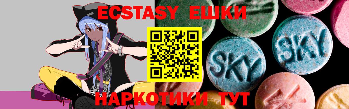 Ecstasy ешки Артём