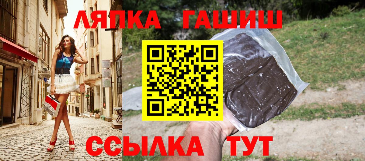 ГАШИШ  Вход с VPN  ГАШ Premium  Артём  ГАШИШ Cannabis 