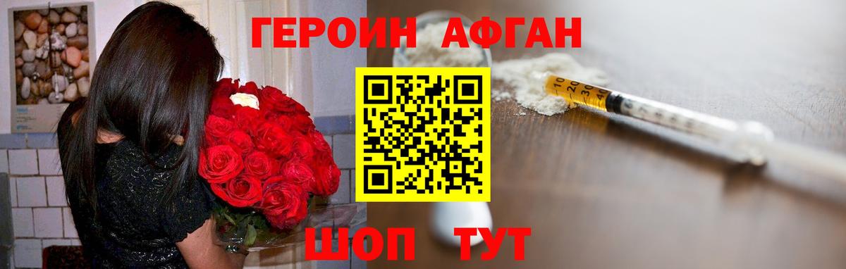 Героин  ГЕРОИН Heroin  Вход с VPN  Артём 