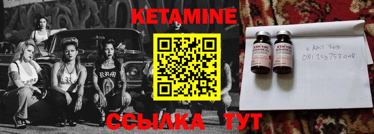 КЕТАМИН VHQ Артём