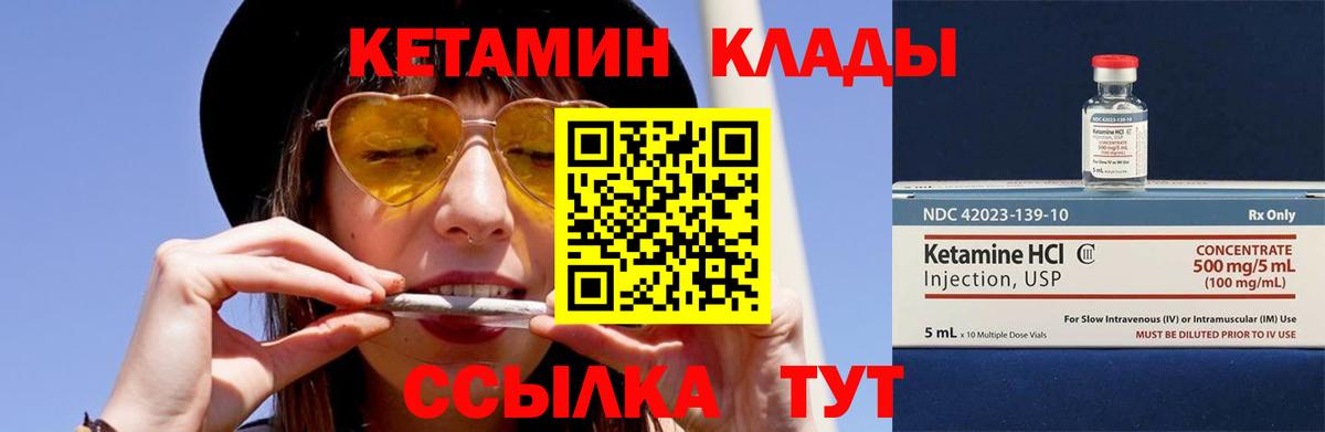Артём  Кетамин ketamine  Вход с VPN 