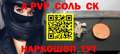 spice Чапаевск