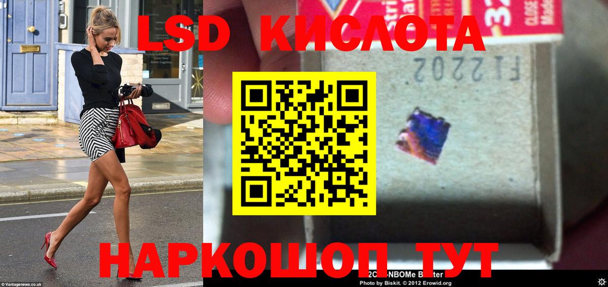 LSD-25 экстази кислота  ЛСД экстази  Артём  Вход с VPN 