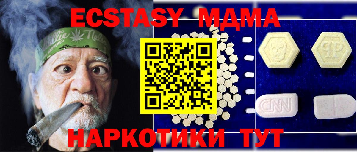 МДМА  Вход с VPN  Артём  МДМА кристаллы 