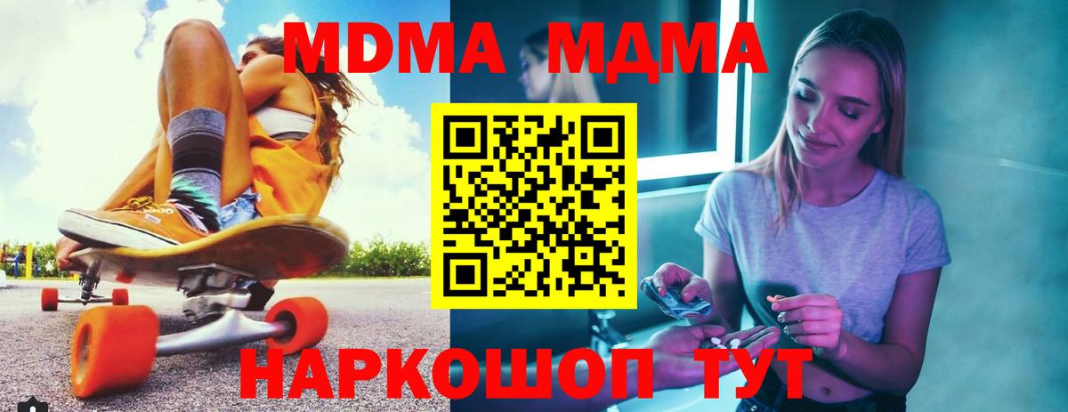 МДМА crystal Артём