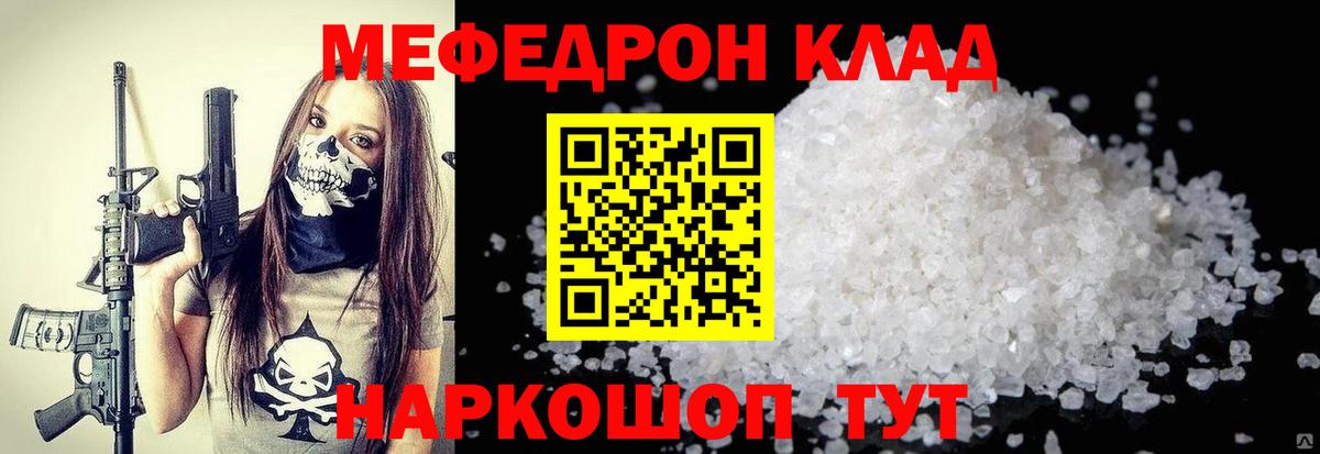 Меф кристаллы Артём
