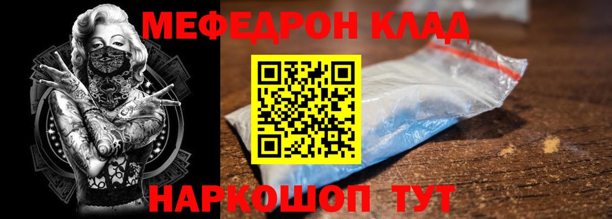 Артём  Мефедрон мяу мяу  Вход с VPN  МЯУ-МЯУ VHQ 