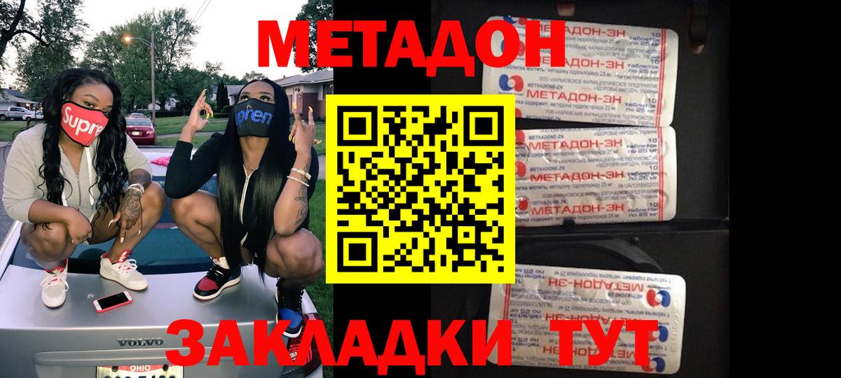 Артём  Метадон белоснежный  МЕТАДОН белоснежный  Вход с VPN 