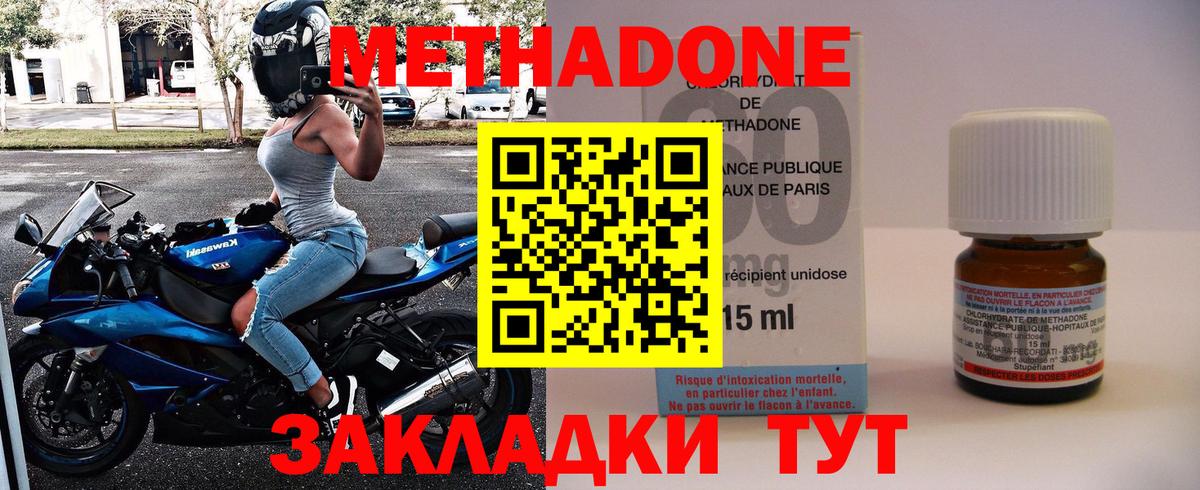 Метадон белоснежный Артём