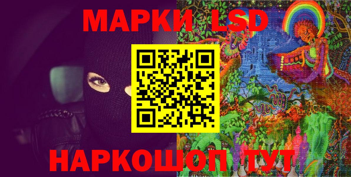 Марки NBOMe 1,5мг Артём